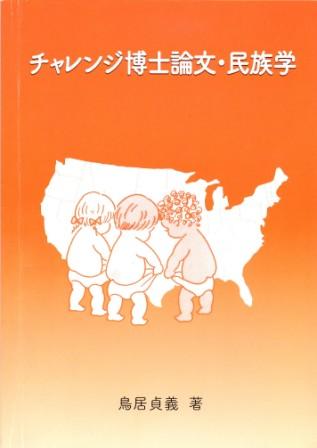 image/charenge_minzoku_omote
